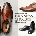 【最大2000円OFFクーポン】 【今なら2足同時購入で-4000円OFFクーポン】6種類から選べる福袋 本革 日本製 ビジネスシューズ ビジネス メンズ スリ... ランキングお取り寄せ