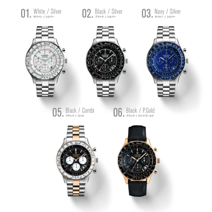 楽天市場】GUIONNET フライトタイマー パイロットクロノグラフ 腕時計  