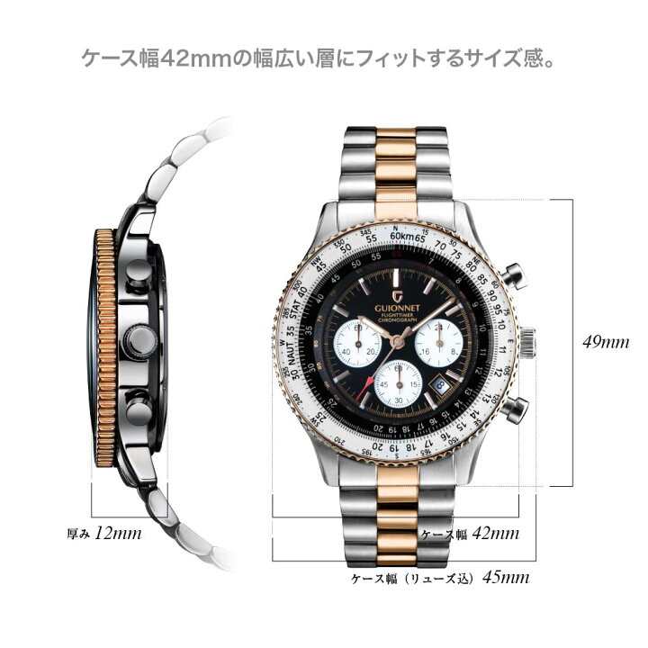 楽天市場】GUIONNET フライトタイマー パイロットクロノグラフ 腕時計  