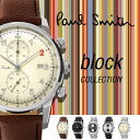 【最大2000円OFFクーポン】 【今なら★包装無料】ポールスミス Paul Smith Block メンズ 時計 腕時計 - Paul Smith Block... ランキングお取り寄せ