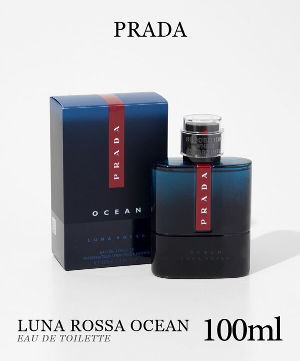 楽天市場】プラダ PRADA ルナ・ロッサ オーシャン EDT 100ml LUNA 