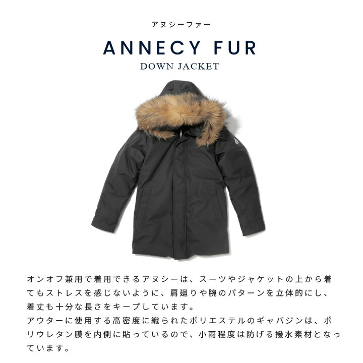 楽天市場】ピレネックス PYRENEX ANNECY FUR アヌシー ファー ダウン 