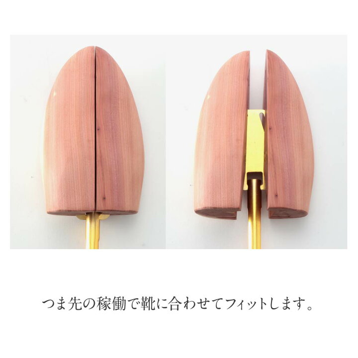 直営ストア 訳あり価格2足セット42 43シューキーパーウエスタンレッドシダー 木製 軽量 訳あり価格 シューキーパー 42 43シューツリー ウエスタンレッドシダー 木製