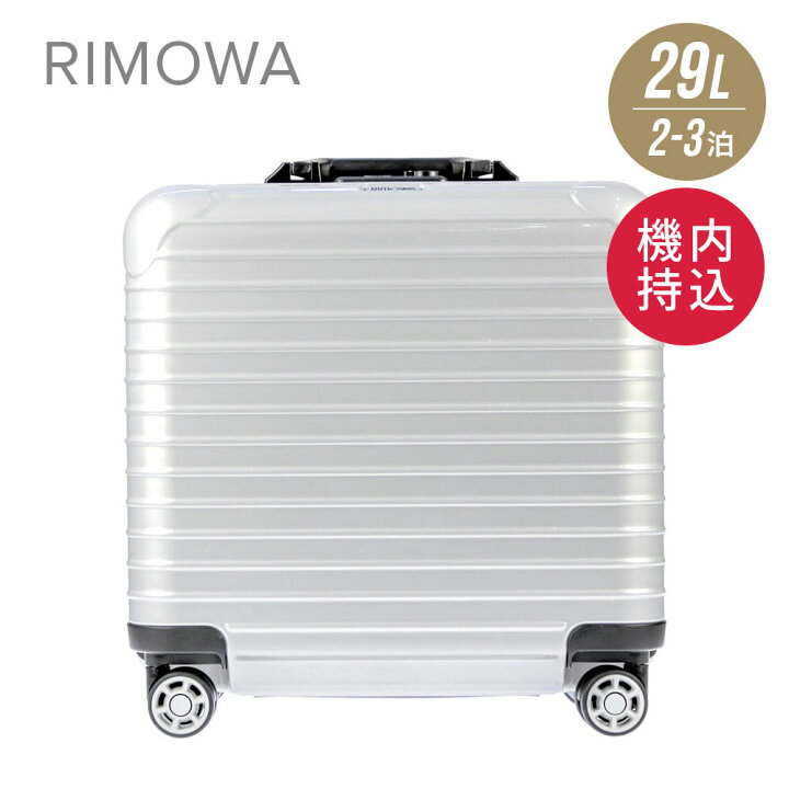 楽天市場】リモワ RIMOWA SALSA スーツケース 29L 機内持ち込み  
