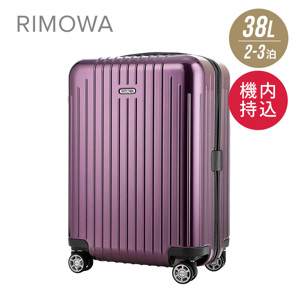 スーパーセール】 新品 RIMOWA スーツケース 機内持ち込み 31L 82352604 - 日用品/生活雑貨/旅行