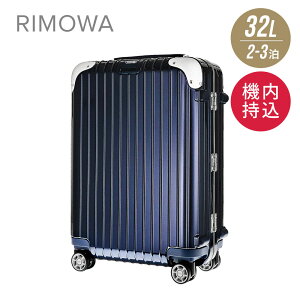 機内持ち込み リモワ 32l スーツケースの人気商品 通販 価格比較 価格 Com