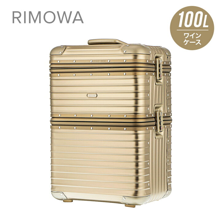 楽天市場】リモワ RIMOWA TOPAS TITANIUM ワインケース 100L キャリー 