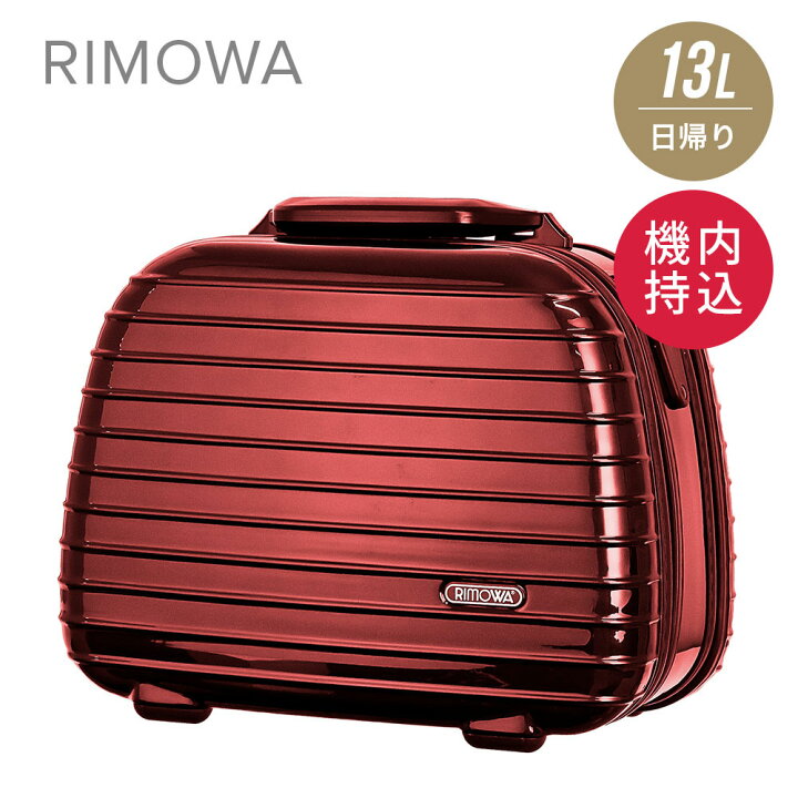 楽天市場】リモワ RIMOWA 830.38.53.0 ビューティーケース SALSA 