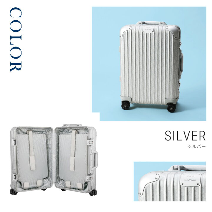 楽天市場】リモワ RIMOWA 【DIOR AND RIMOWA】Cabin スーツケース 35L  