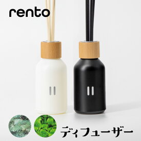 レント rento ディフューザー 100mL【 ルームフレグランス リードディフューザー フレグランス サウナ ギフト プレゼント 】