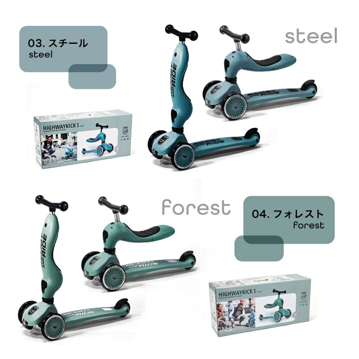 楽天市場】スクートアンドライド SCOOT AND RIDE スクート&ライド 
