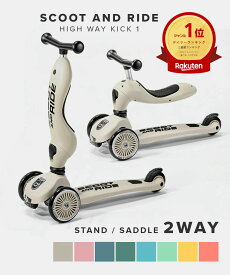 スクートアンドライド SCOOT AND RIDE スクート&ライド ハイウェイキック1 三輪車 子供用 乗り物 キックボード HIGHWAYKICK1 3輪 屋外 外遊び 子供 幼児 男の子 女の子 1歳 2歳 3歳 4歳 5歳 赤ちゃん プレゼント キッズスクーター アウトドア 全8色