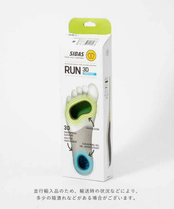 シダス SIDAS 3D RUN PROTECT インソール メンズ レディース シューズ ラン 3D プロテクト 立体形状 中敷き 衝撃吸収 高性能 安定感 サポート 外反母趾対策 通気性 ランニング ジョギング スポーツ マラソン 軽量 負担軽減 けが予防 315497000 グリーン×ブルー ... シダス SIDAS 3D RUN PROTECT インソール メンズ レディース シューズ ラン 3D プロテクト 立体形状 中敷き 衝撃吸収 高性能 安定感 サポート 外反母趾対策 通気性 ランニング ジョギング スポーツ マラソン 軽量 負担軽減 けが予防 315497000 XS〜XL