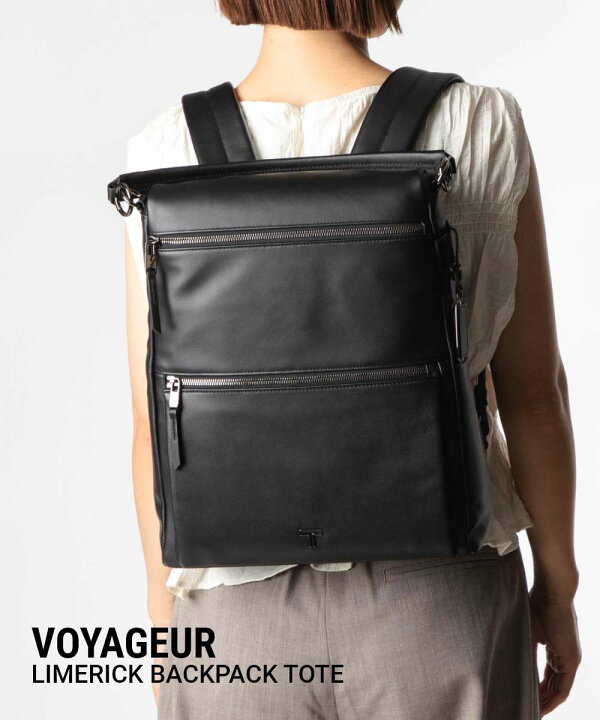 楽天市場】トゥミ TUMI Voyageur ボヤジュール LIMERICK BACKPACK TOTE 