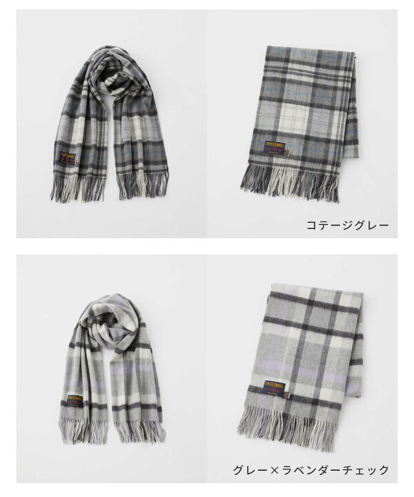 楽天市場】【当店別注】 ツイードミル TWEEDMILL 70-190 マフラー 