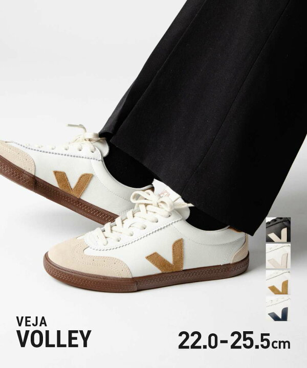楽天市場】ヴェジャ VEJA VOLLEY ボレー LEATHER SNEAKER レザー 