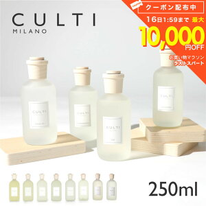 �N���e�B CULTI �X�^�C���N���V�b�N �f�B�t���[�U�[ 250mL �y �G�[�A�N�A �A���}�[�� �}�[���~�l���[�� ���f�B�e���l�A �e�V���[�g �e �}�E���e�� �����t�@ �t���O�����X �M�t�g �v���[���g �z