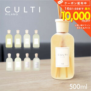 �N���e�B CULTI �X�^�C���N���V�b�N �f�B�t���[�U�[ 500mL �y �G�[�A�N�A �A���}�[�� �}�[���~�l���[�� ���f�B�e���l�A �e�V���[�g �e �}�E���e�� �����t�@ �t���O�����X �M�t�g �v���[���g �z
