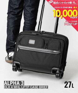 �g�D�~ TUMI 02603627D3 �u���[�t�P�[�X �A���t�@3 ALPHA 3 �f���b�N�X 4�E�B�[�� ���b�v�g�b�v �P�[�X �u���[�t 27L �@���������� �L���X�^�[�t�� �X�[�c�P�[�X �L�����[�P�[�X �\�t�g �����Y ���f
