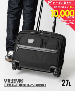 �g�D�~ TUMI 02603627D3 �u���[�t�P�[�X �A���t�@3 ALPHA 3 �f���b�N�X 4�E�B�[�� ���b�v�g�b�v �P�[�X �u���[�t 27L �@���������� �L���X�^�[�t�� �X�[�c�P�[�X �L�����[�P�[�X �\�t�g �����Y ���f