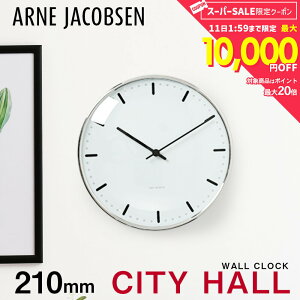 �A���l���R�u�Z�� CITY HALL WALL CLOCK 210mm ���v �|�����v �Ǌ|�����v 21cm �N�H�[�c �k�� �V���v�� ARNE JACOBSEN �V�e�B�z�[�� �N���b�N �Ǌ|�� ������� ���킢�� �v���[���g �M�t�g ���j�� ���蕨 