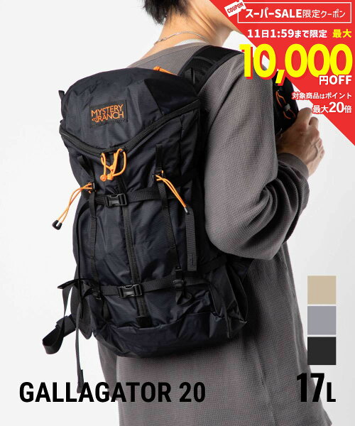【10日限定★エントリーで最大100％ポイントバック！当選確率1/2 】 ミステリーランチ MYSTERY RANCH GALLAGATOR 20 メンズ レディース バッグ リュック ギャラゲーター バックパック 17L デイパック リュックサック アウトドア