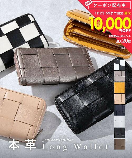 ギオネ GUIONNET 長財布 PG-101B BOLD TILE ボールドタイル 財布 ラムレザー 収納力 大容量 長サイフ イントレチャート ラム革 レザー長財布 レディース ラウンドファスナー ロングウォレット 革 シンプル