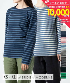 セントジェームス SAINTJAMES 6870 メリディアン MERIDIEN MODERNE ボーダー カットソー Tシャツ クルーネック バスクシャツ メンズ レディース 長袖