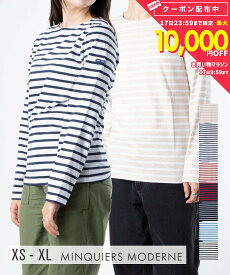セントジェームス SAINT JAMES MINQUIERS MODERNE ボーダー カットソー ロンT クルーネック メンズ レディース ユニセックス XS S M L XL セントジェームス ホワイト ブルー ネイビー レッド マリン プレゼント