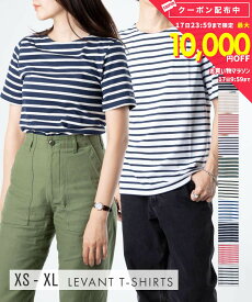 セントジェームス SAINT JAMES 9863 LEVANT Tシャツ トップス 半袖 メンズ レディース ボーダー レバント シャツ カットソー カジュアル XXS XS S M L XL XXL