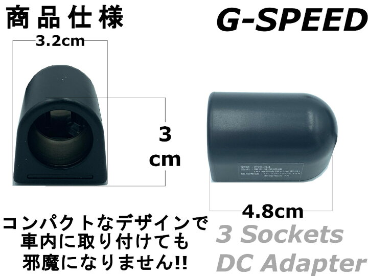 楽天市場 G Speed 12v車専用dcシガーソケット 3mハーネス ヒューズ電源取出しタイプ ヒューズbox ソケット増設 ドラレコ Usb充電などに ヒューズ4種類 U Style Japan 楽天市場店