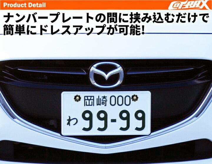 WEB限定 + 製 COTRAX ドレスアップ ステンレス ナンバープレート アルミ ワッシャー ボルト M6ボルト カスタム WEB限定 + 製 COTRAX ドレスアップ ステンレス ナンバープレート アルミ ワッシャー ボルト M6ボルト カスタム