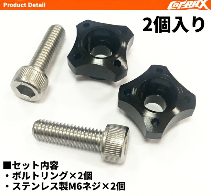 楽天市場 Cotrax ナンバーボルト ナンバープレート ボルト ワッシャー ステンレス M6 ネジ セキュリティ 盗難防止 バイク 汎用 2個セット Minixタイプ 全11色 U Style Japan 楽天市場店 楽天市場 Cotrax ナンバーボルト ナンバープレート ボルト ワッシャー ステンレス M6 ネジ セキュリティ 盗難防止 バイク 汎用 2個セット Minixタイプ 全11色 U Style Japan 楽天市場店