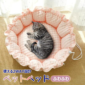 犬 猫 ベッド ペットベッド ペットクッション ひんやり マット 接触冷感 丸洗い 通気性優れ あごのせ 丸型 可愛い オールシーズン 暑さ対策 ふわふわ 暖かい 犬用/猫用ベッド