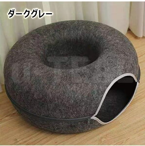 猫 トンネル おもちゃ 猫用品 キャットトンネル ペットベッド ペット キャット ねこ ドーナツ型 ネコ 取外可能 収納簡単 掃除しやい かわいい おしゃれ フェルト ペットのおもちゃ 猫ハウス