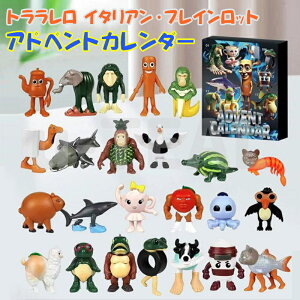 2026 �g�������� �C�^���A���E�u���C�����b�g �A�h�x���g�J�����_�[ 24�Z�b�g | ��l���� �ς��� �N���X�}�X�J�E���g�_�E�� �M�t�g | �v���~�A���V���R����