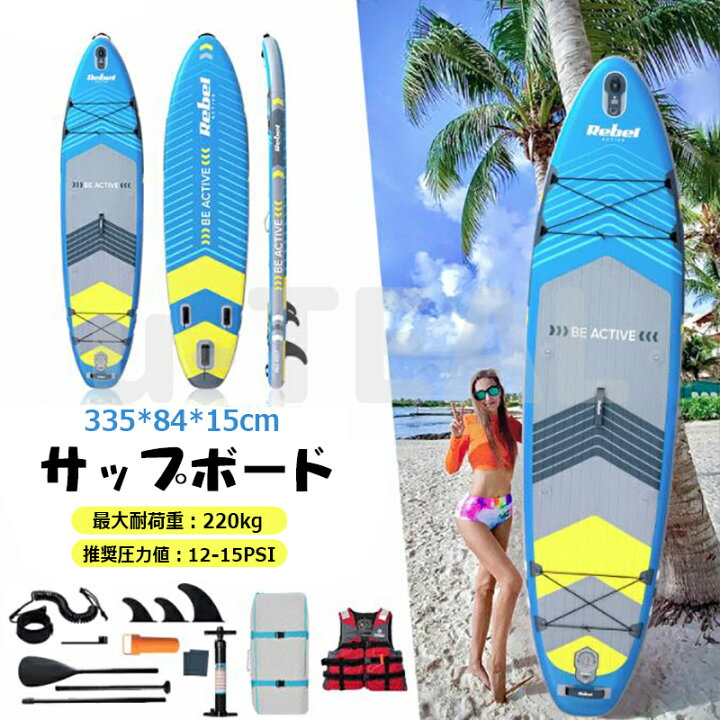 楽天市場】サップボード SUP サップ インフレータブル スタンドアップ 