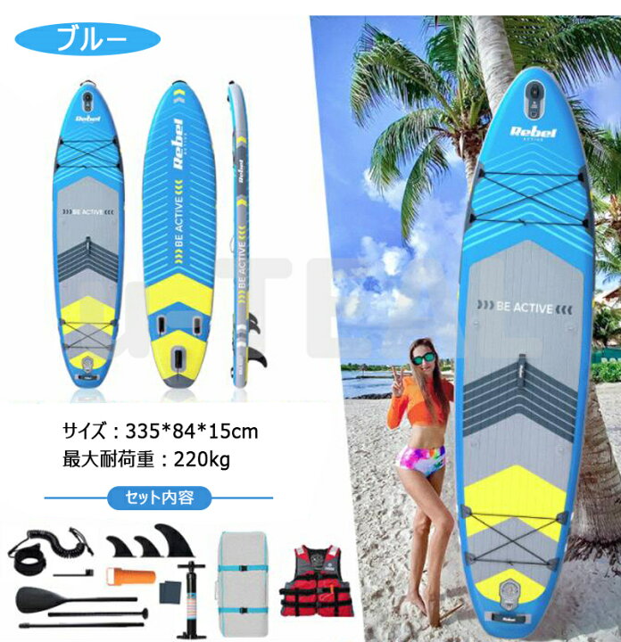 楽天市場】サップボード SUP サップ インフレータブル スタンドアップ 