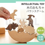 バランスゲーム 木製 無塗装 木製 知育おもちゃ つみき ベビー 赤ちゃん 子供 早期開発 女の子 男の子 1…