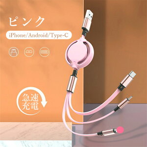 USB 3in1 �[�d�P�[�u�� 3in1 ������� �P�[�u�� iPhone �[�d�P�[�u�� iPhone 12 Pro Max USB�P�[�u�� ������� USB Type-c ����� �[�d Android