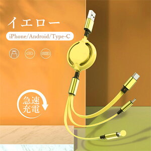 USB 3in1 �[�d�P�[�u�� 3in1 ������� �P�[�u�� iPhone �[�d�P�[�u�� iPhone 12 Pro Max USB�P�[�u�� ������� USB Type-c ����� �[�d Android