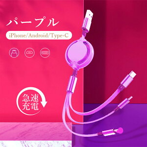 USB 3in1 �[�d�P�[�u�� 3in1 ������� �P�[�u�� iPhone �[�d�P�[�u�� iPhone 12 Pro Max USB�P�[�u�� ������� USB Type-c ����� �[�d Android