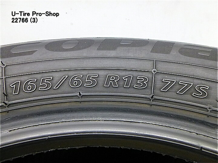 楽天市場】中古 タイヤ ブリヂストン エコピア NH200C 165/65R13 2本 