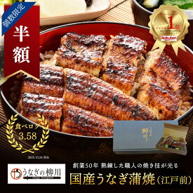 ＼スーパーセール半額／【国産・職人の手焼き】うなぎの蒲焼き（江戸前）特大約170g / 超特大約200g（無頭） 敬老の日 ギフト 鰻 ウナギ 蒲焼き 蒲焼 かば焼き かばやき カット 冷凍 真空 お取り寄せ 九州産 熊本 鹿児島 宮崎 ふるさと 贈り物 プレゼント 贈答 丑の日