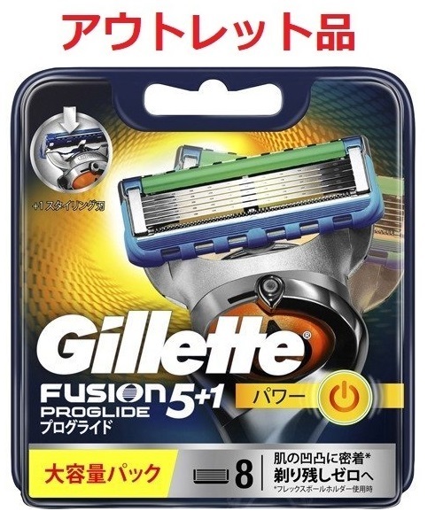 5枚刃 新色 激安通販専門店 電動タイプ アウトレット品 Gillette プログライド パワー 8個入り ジレット