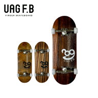 UAG F.B コンプリートSimpleウッドパターン スリムシェイプ 指スケ 指スケボー フィンガーボード 送料無…