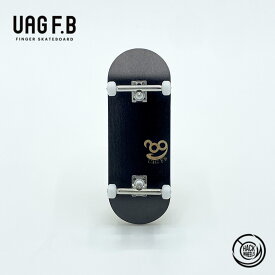 UAG F.B プロコンプリート【LASER GRAPHIC 】Chibi logo-Black 指スケ 指スケボー フィンガーボード 送料無料 知育玩具 スポーツトイ 木製 おもちゃ 組立済み 小学生 中学生 高校生 大人 男の子 女の子 スケボー 雨の日 イメトレ クリスマス 誕生日 プレゼント ギフト
