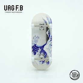 UAG F.B プロコンプリート Great wave / finger skate board / 指スケ / 指スケボー