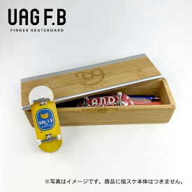 UAG F.B 【指スケ セクション】Bamboo box - Double corner＋coping / 指スケ / セクション/ ボックス / 指スケボー