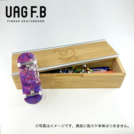 UAG F.B 【指スケ セクション】Bamboo box - Double coping / 指スケ / セクション/ ボックス / 指スケボー